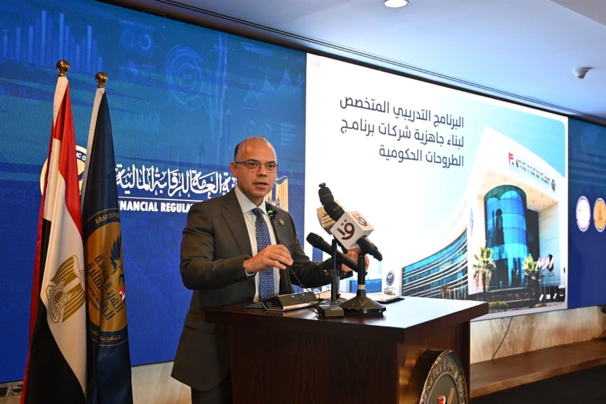 إطلاق برنامج بناء جاهزية الشركات الحكومية المقيدة