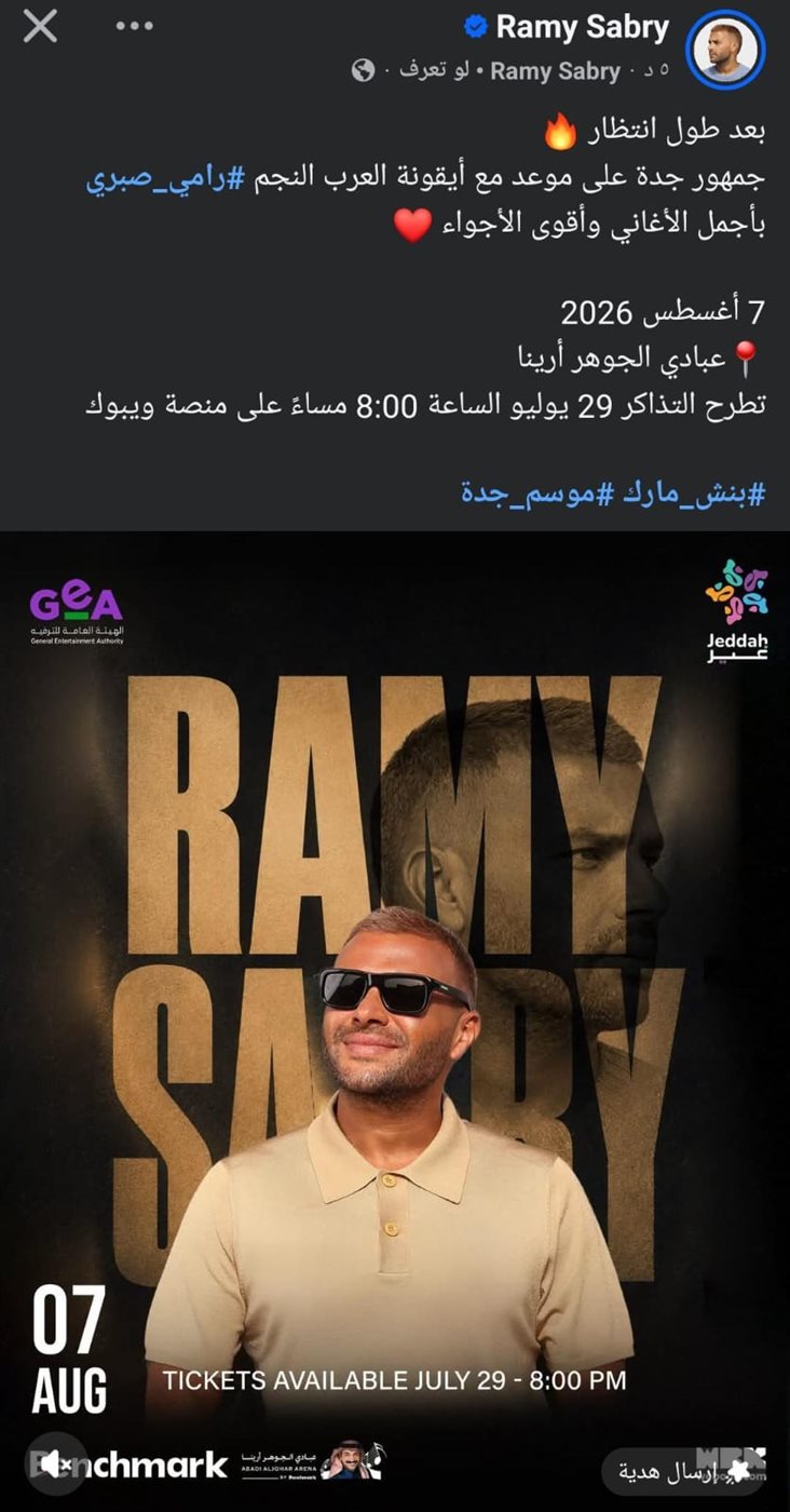 رامي صبري&nbsp;
