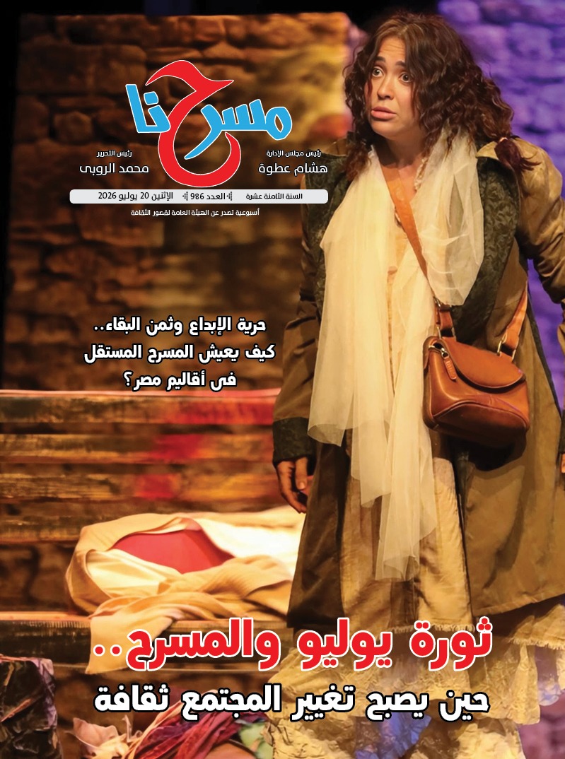 غلاف العدد الجديد