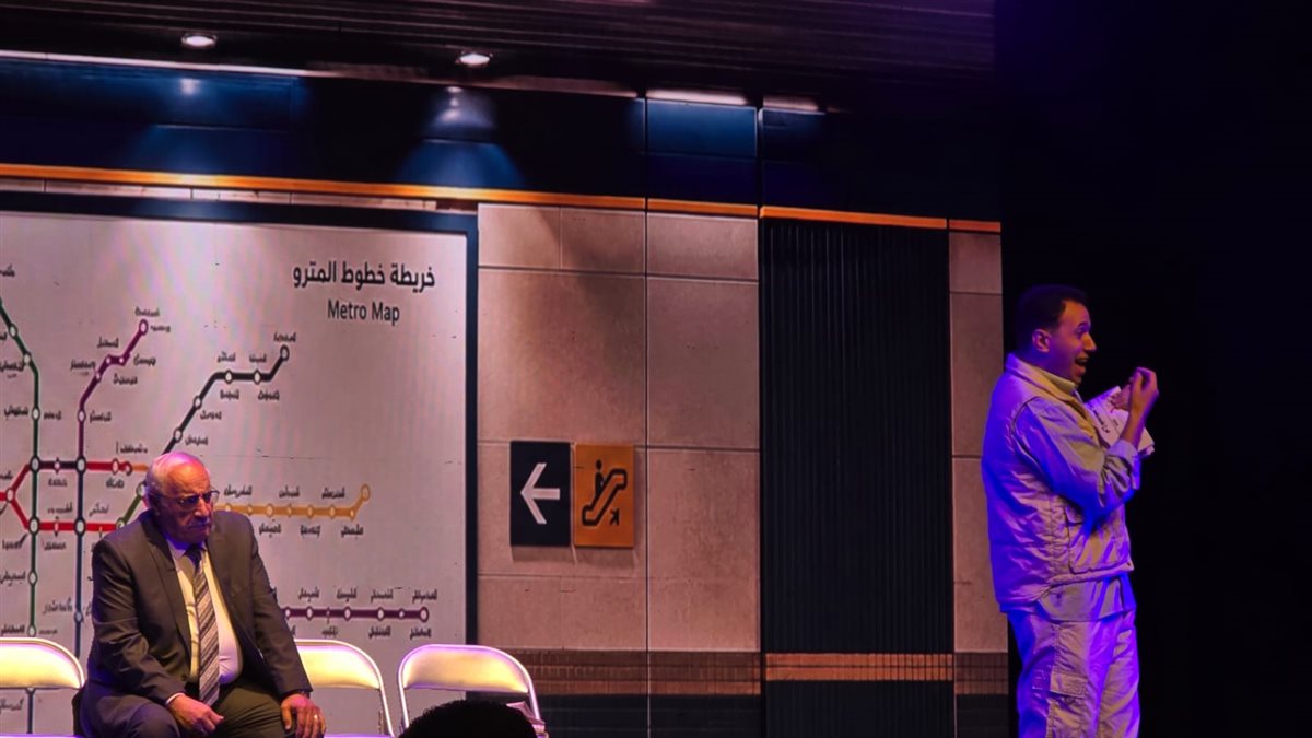 لقطات من عرض فتاة المترو، فيتو