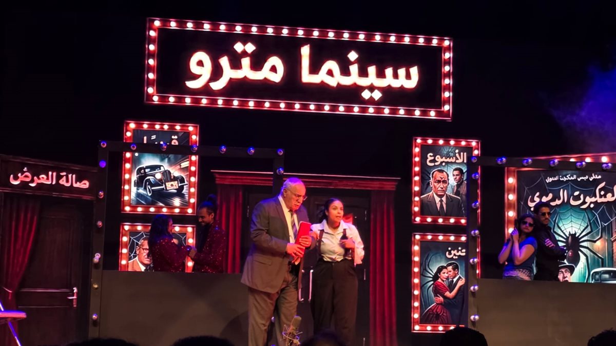 لقطات من عرض فتاة المترو، فيتو