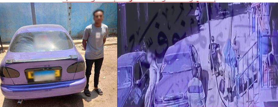 لحظة اصطدام غيرت طريقه.. قصة ضبط قائد سيارة أصاب مسنًا في أحد شوارع أسيوط