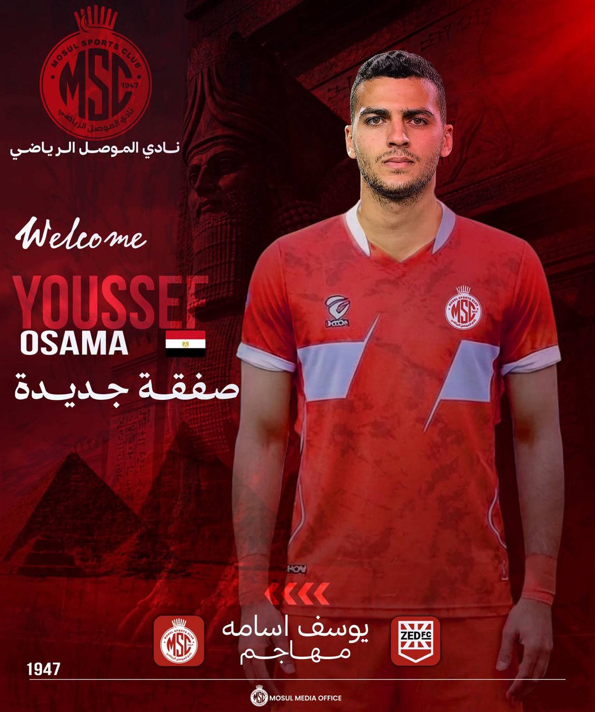 يوسف أسامة نبيه، فيتو