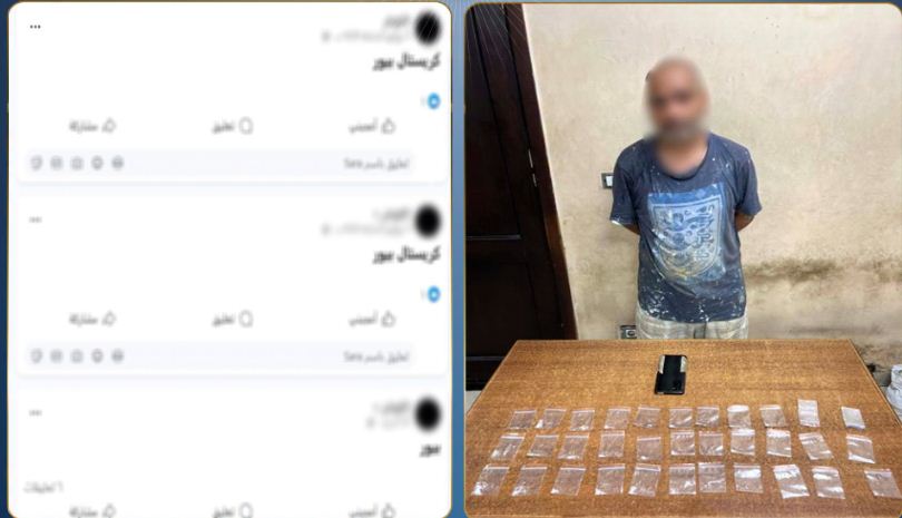 سقوط أدمن صفحة لترويج المخدرات عبر مواقع التواصل.. ضبط المتهم وبحوزته مخدر الآيس في الجيزة
