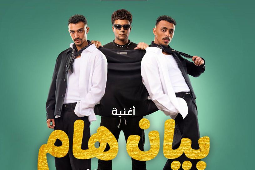 كزبرة وعصام صاصا