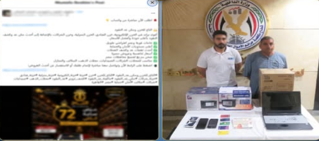 صفحة بيع وهمية قادت للنصب.. مواطن يكشف حيلة عصابة الخزائن الحديدية