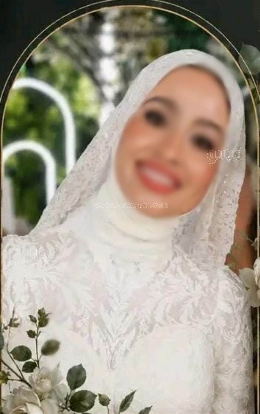 وفاة عروس العباسية،فيتو
