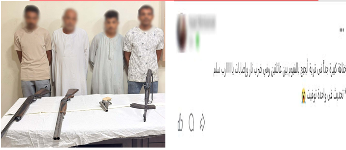 مشاجرة بالأسلحة النارية بسبب قطعة أرض تنتهي بمقتل سيدة وإصابة 6 أشخاص.. ضبط المتهمين بالفيوم