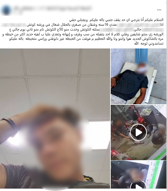 خلاف على فاتورة إصلاح إطار يتحول لمشاجرة.. إصابة عامل ورشة بالشرقية وتصالح الطرفين