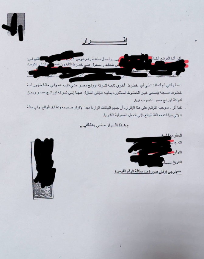 نموذج إنكار الملكية