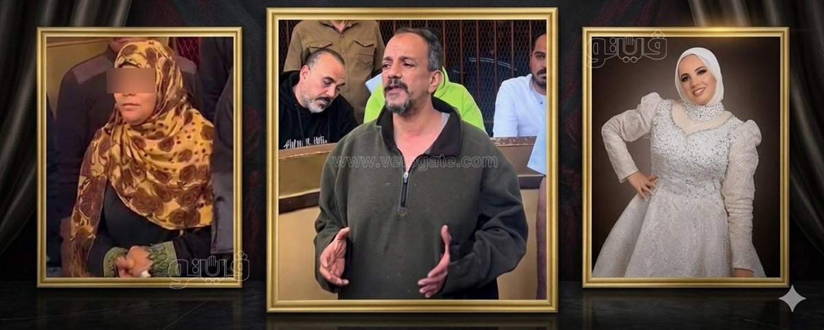 والد «عروس بورسعيد» يطالب بأقصى عقوبة على المتهمة، فيتو