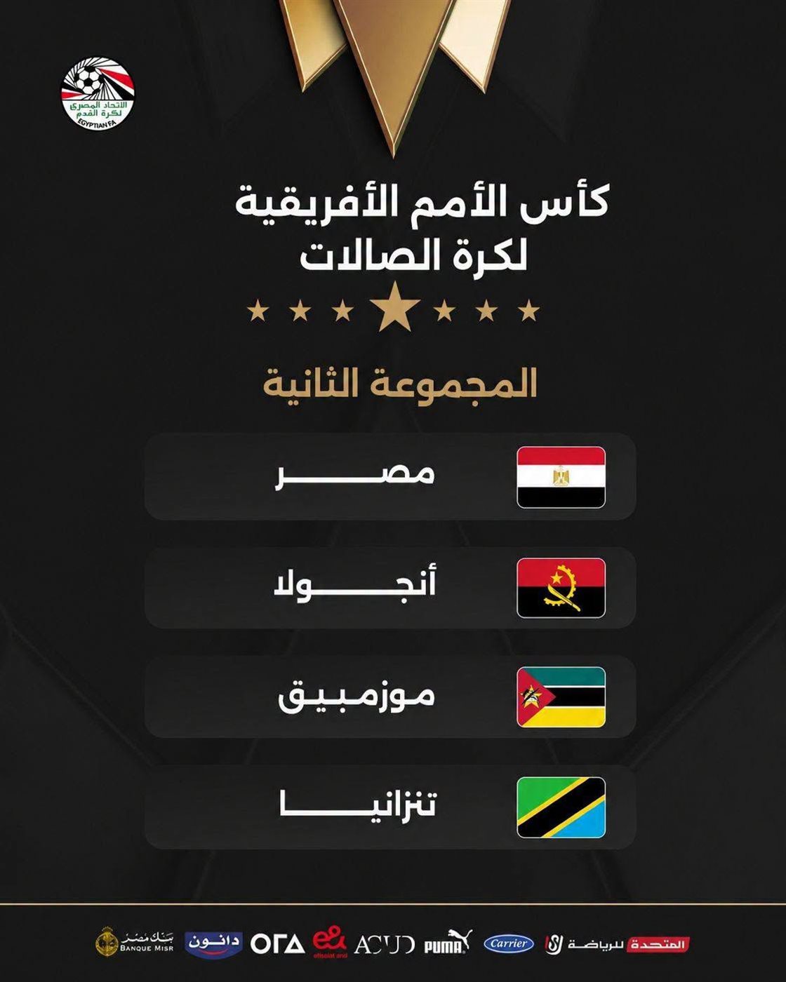 مجموعة مصر، فيتو