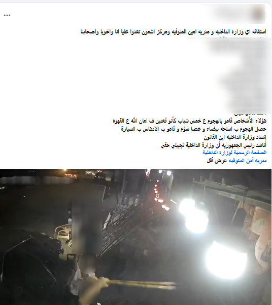 الأمن يكشف حقيقة مشاجرة مقهى أشمون بسبب أولوية المرور، فيتو