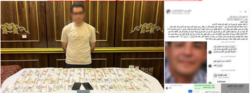 بعد «القاضي المزيف».. «ضابط مزيف» يسقط في قبضة الشرطة بسبب حلم العمرة