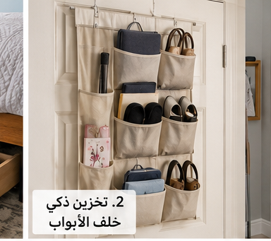 تخزين خلف الأبواب