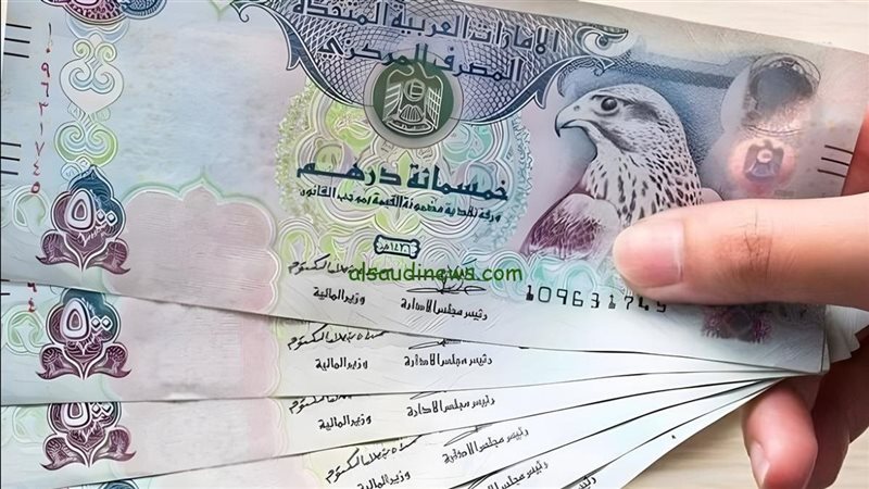 الدرهم الاماراتي، فيتو
