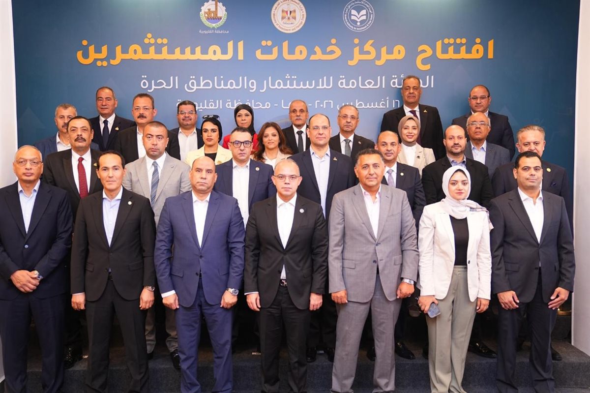 افتتاح مركز خدمات المستثمرين ببنها، فيتو