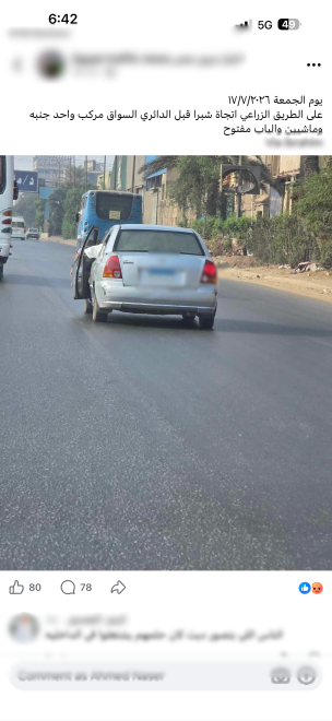 ضبط سائق ظهر في صورة يقود سيارته برعونة في أحد الطرق بالقليوبية، فيتو