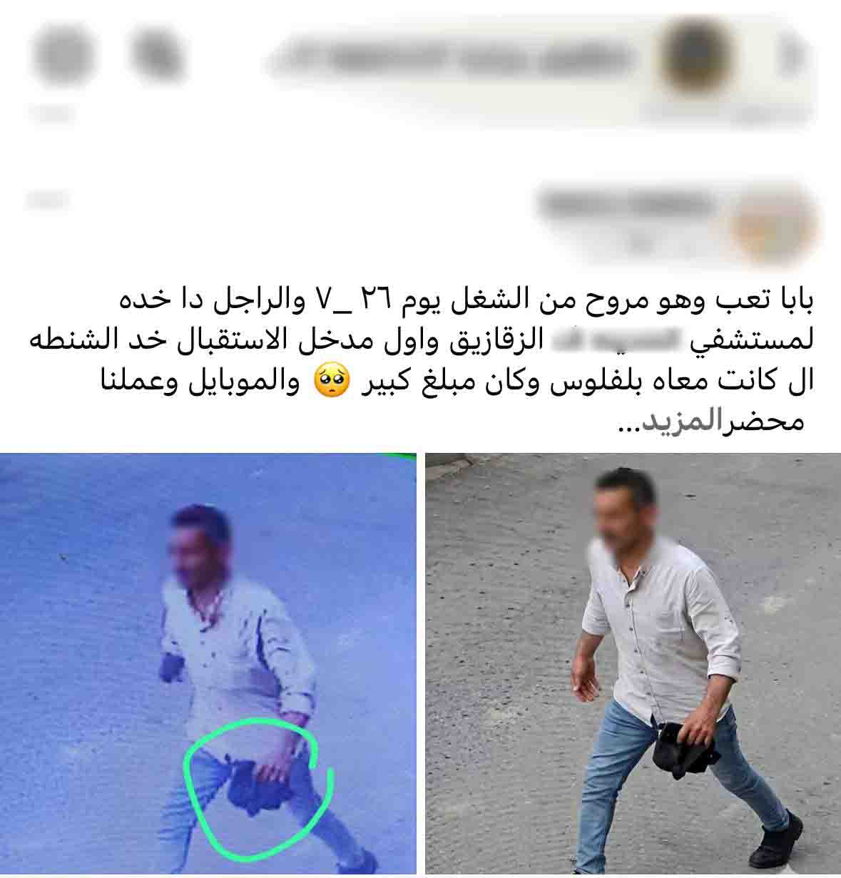استغل الحالة الصحية للمريض فغافله واستولى على حقيبة يده وبداخلها مبلغ مالي ومحمول، فيتو