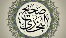 صورة كتب الحديث الستة pdf