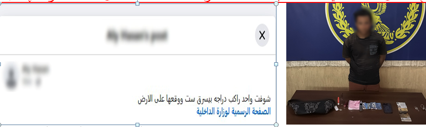 عامل توصيل طلبات يسرق حقيبة سيدة بالتجمع الأول.. تسبب في إصابتها بكسر بالترقوة