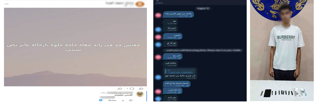 من خلف شاشة الهاتف إلى قبضة الأمن.. طالب يدير صفحة لترويج المخدرات بالجيزة