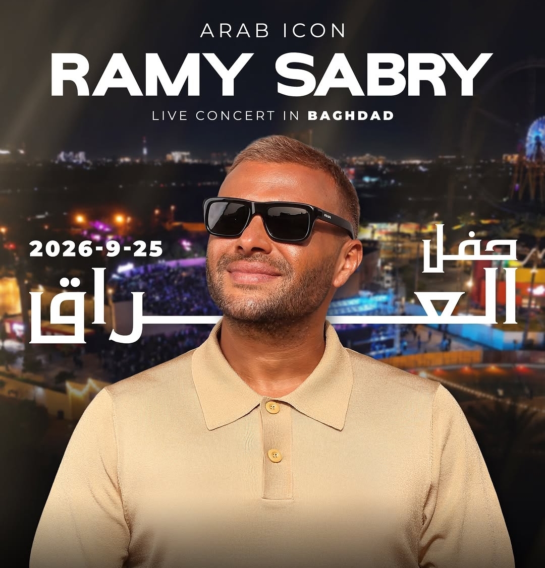 رامي صبري