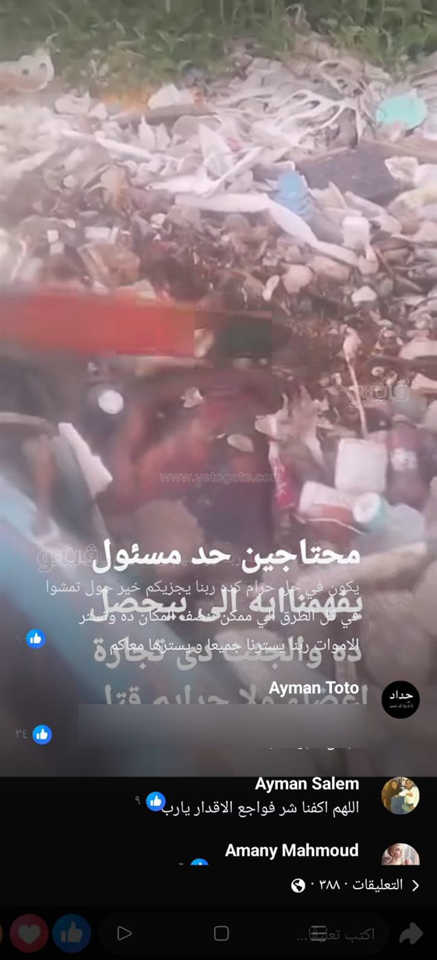 صورة من الفيديو تظهر جانب من الجـ ـثث، فيتو