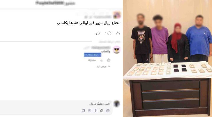 «فلوس مضروبة» على السوشيال ميديا.. سقوط تشكيل عصابي يبيع العملات المقلدة بأسعار زهيدة