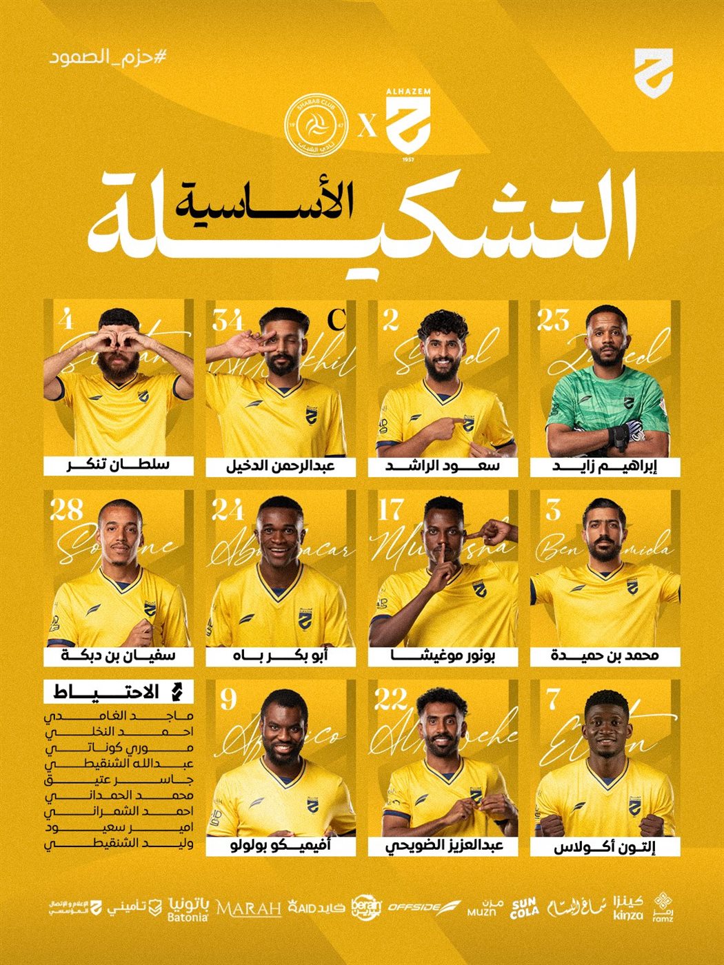 تشكيل الحزم أمام الشباب، فيتو