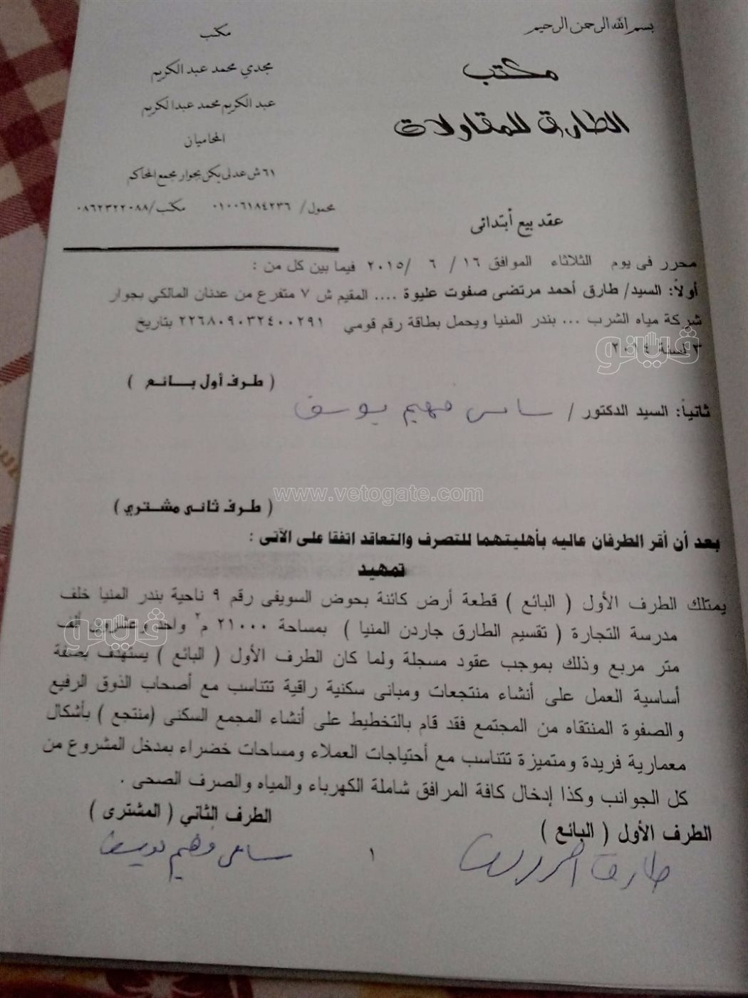 عقد الشركة مع الحاجزين وفيه شروط ودفع المبالغ المستحقة