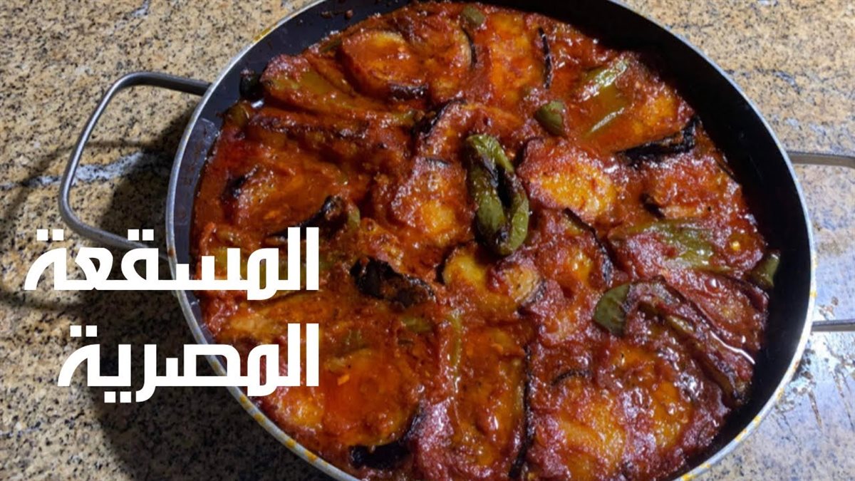 المسقعة العادية