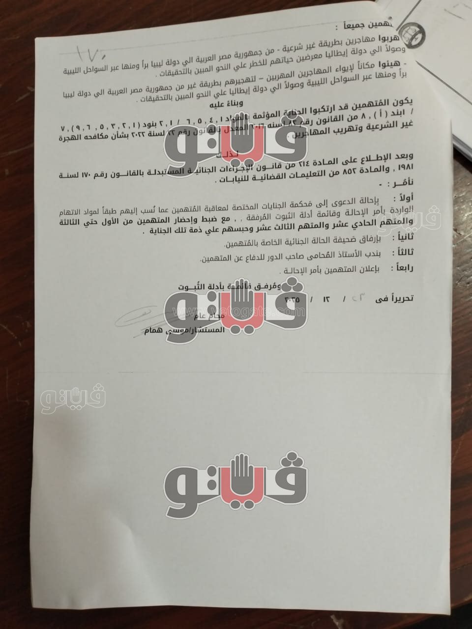 مخزن سري لإيواء المهاجرين