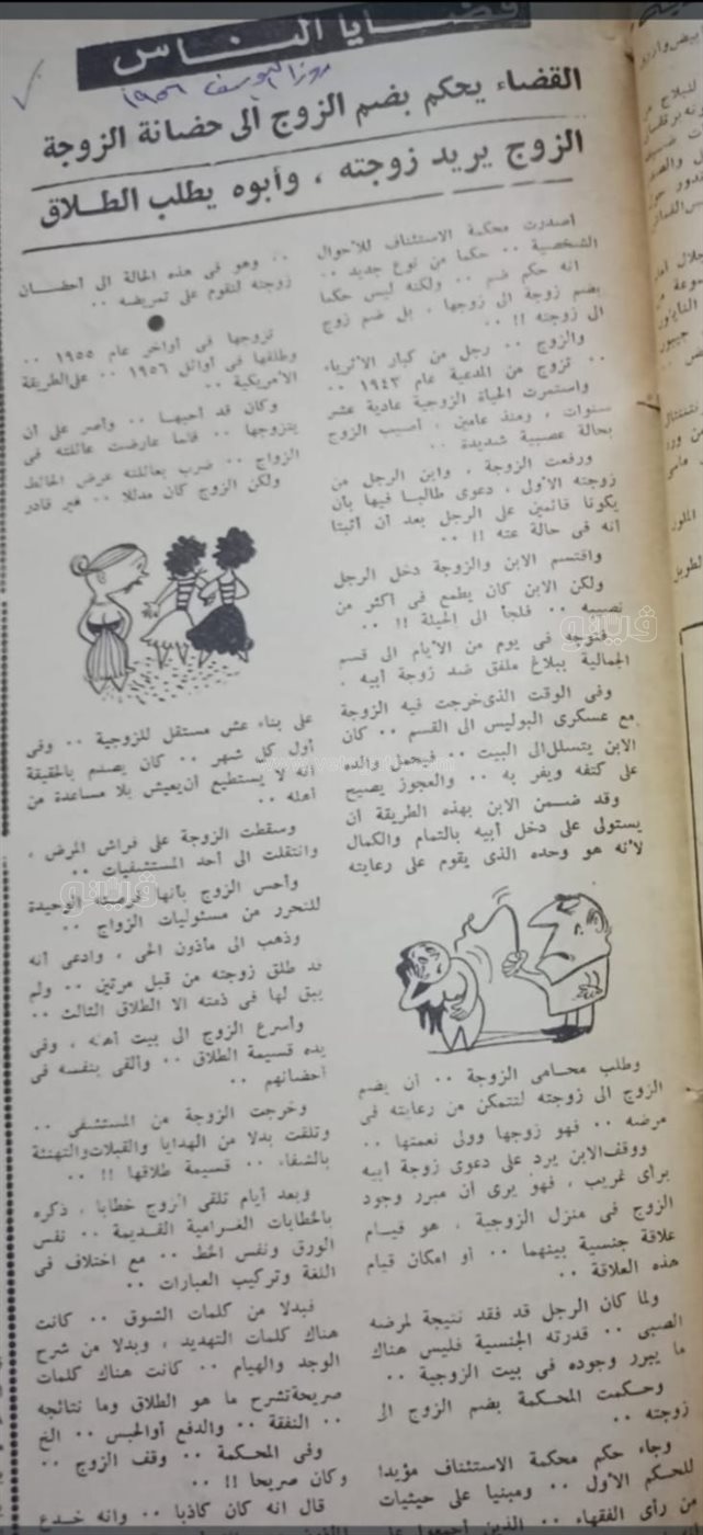 روز اليوسف&nbsp;