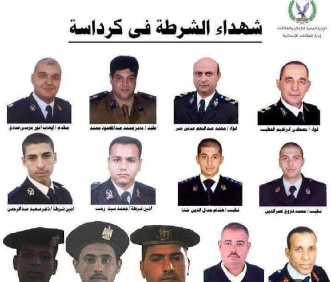 شهداء كرداسة