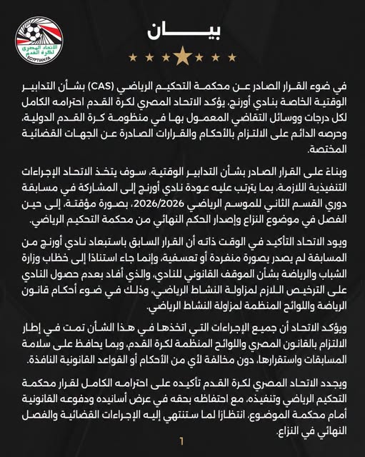 بيان اتحاد الكرة المصري، فيتو