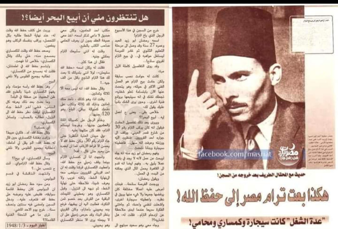 القصة الحقيقية
