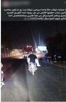 من حفل زفاف إلى صورة أثارت القلق.. كشف ملابسات حمل طفلة على دراجة نارية ببني سويف