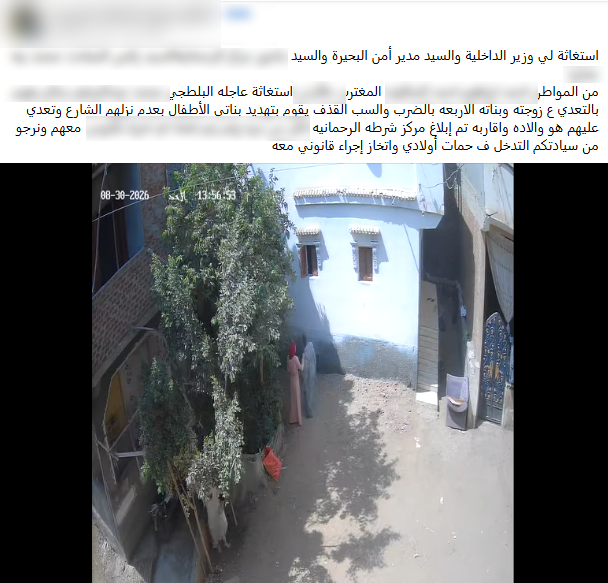 خلافات الجيرة تطورت إلى تبادل السباب ونزع شرفات منزل، فيتو
