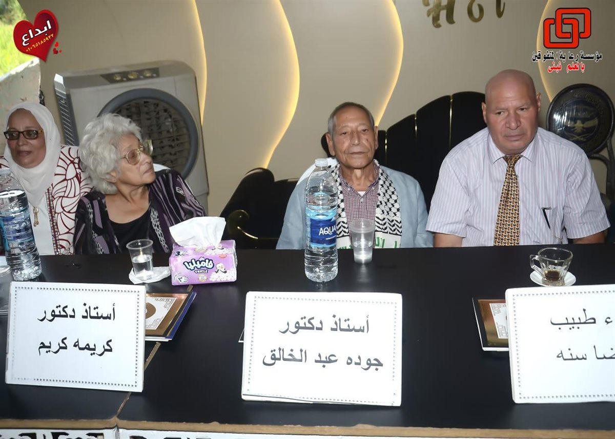 الدكتور جودة عبدالخالق في مسقط رأسه