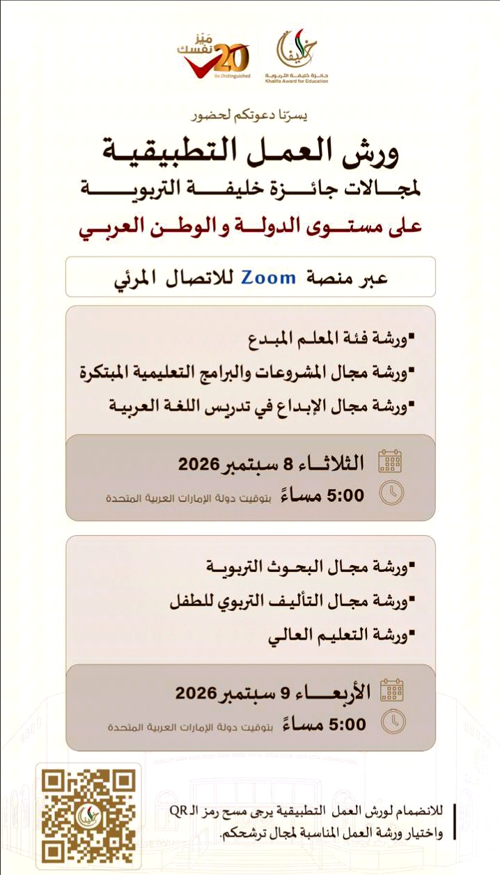 استقبال طلبات الترشح لـ