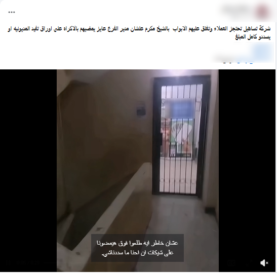 &nbsp;احتجاز عملاء داخل شركة تمويل بسوهاج لتعثر فى سداد القروض..وتحرك أمنى يكشف الحقيقة