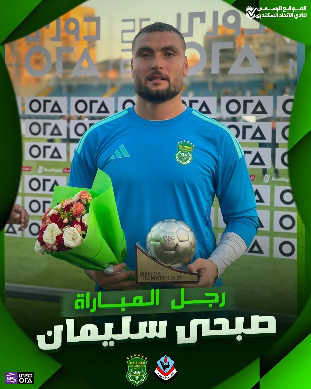 صبحي سليمان، فيتو