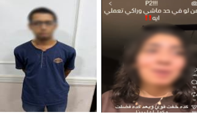 معاكسة طالبة وراء واقعة التتبع في المعادي.. ضبط المتهم