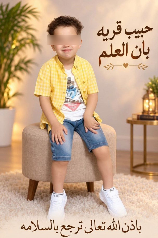 <strong>آدم 4 سنوات يعاني من كهرباء على المخ، علامات استفهام حول اختفائه، فيتو </strong>