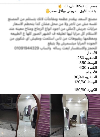 «حوّل المقدم واستنى الشحنة».. الداخلية تكشف حيلة نصاب الأثاث بالإسماعيلية