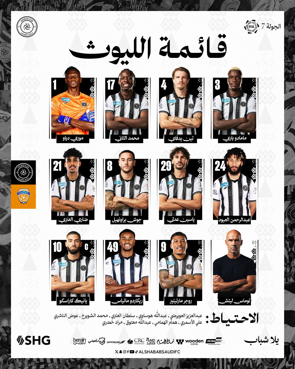 تشكيل الشباب السعودي، فيتو