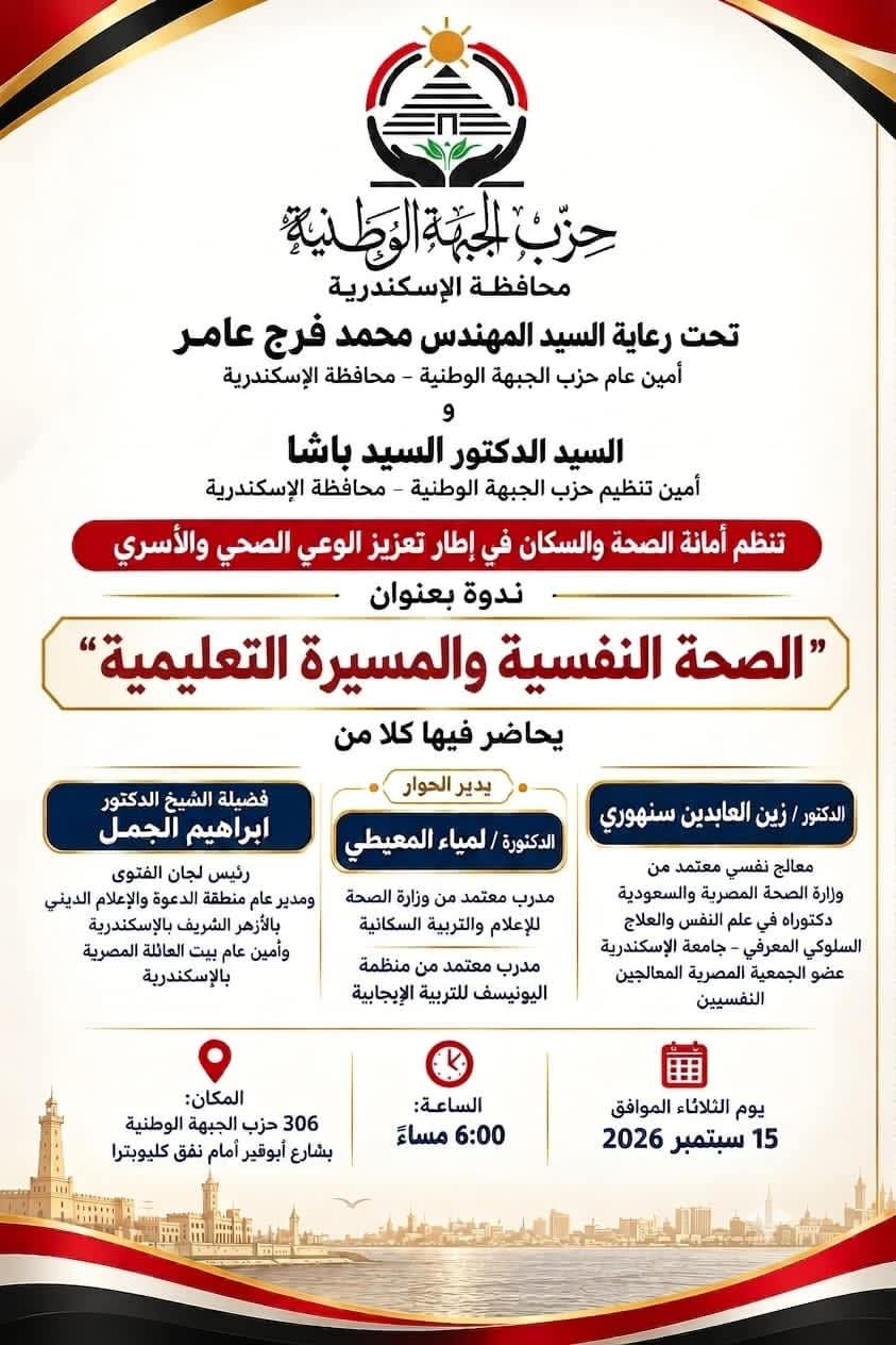 الجبهة الوطنية