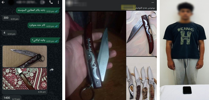 الأسعار تبدأ من 300 جنيه..طالب يدير صفحة لبيع الأسلحة البيضاء للنصب على راغبي الشراء بالمنيا