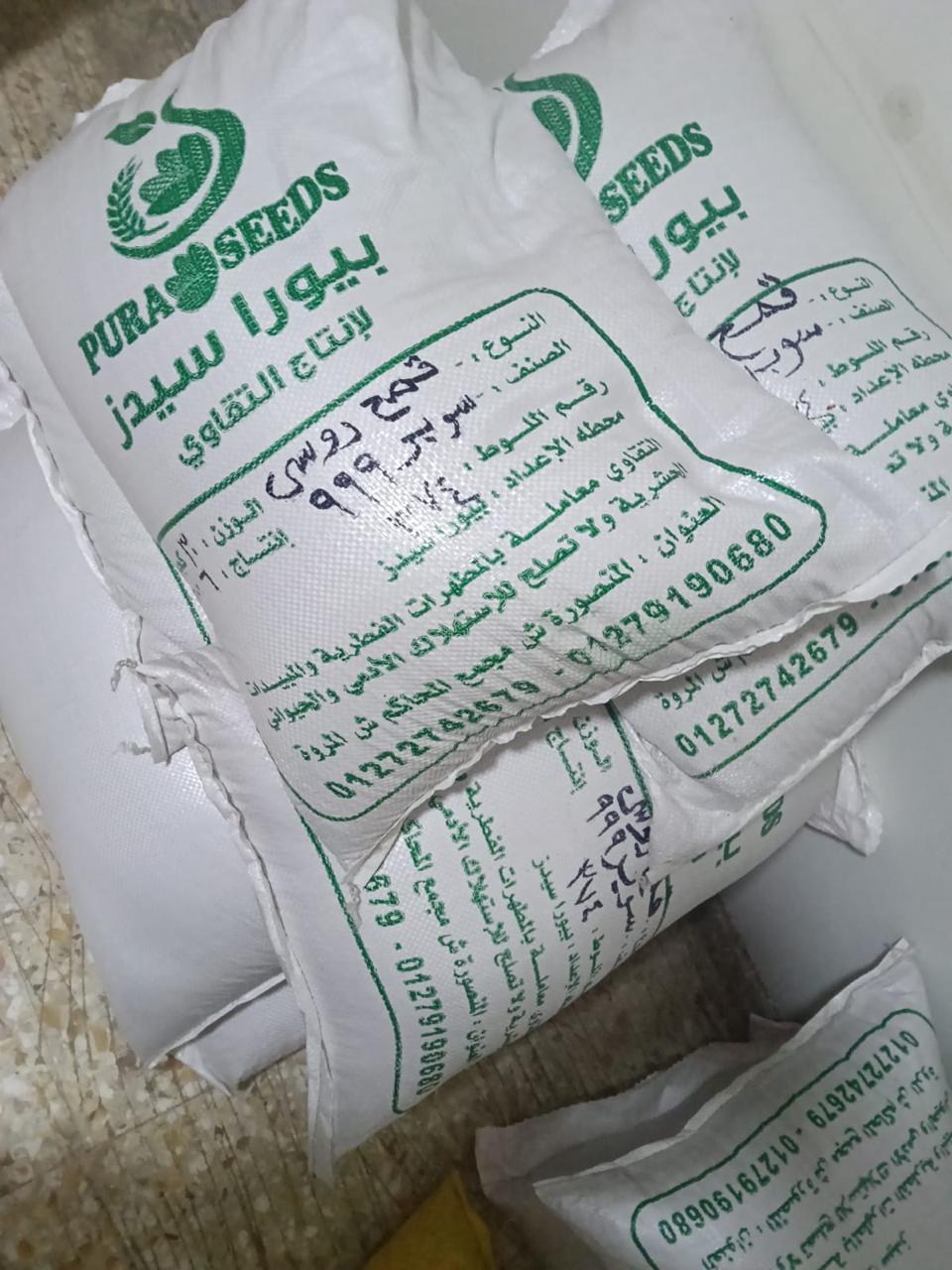 ضبط شركة وهمية تروج لصنف قمح غير مسجل وتصادر الكميات&nbsp;